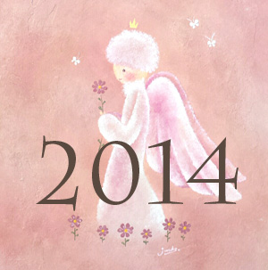 2014年ミラクル天使