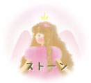 ストーンスピリット