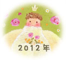 2012年天使の絵